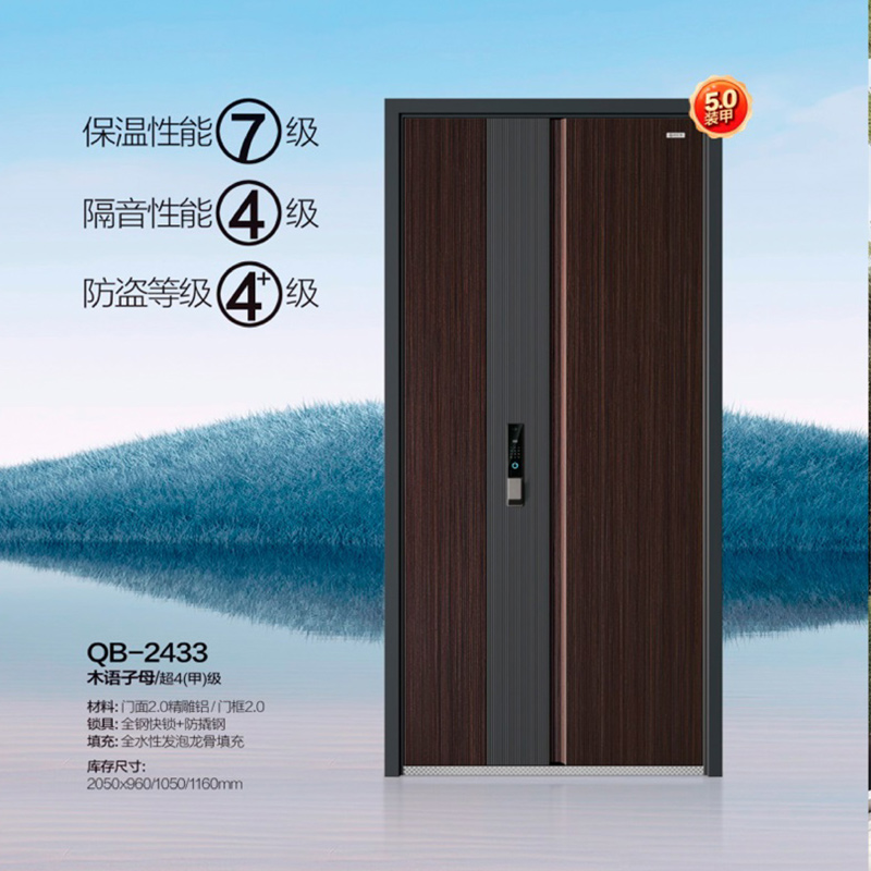 QB-2433木语子母/超4(甲)级